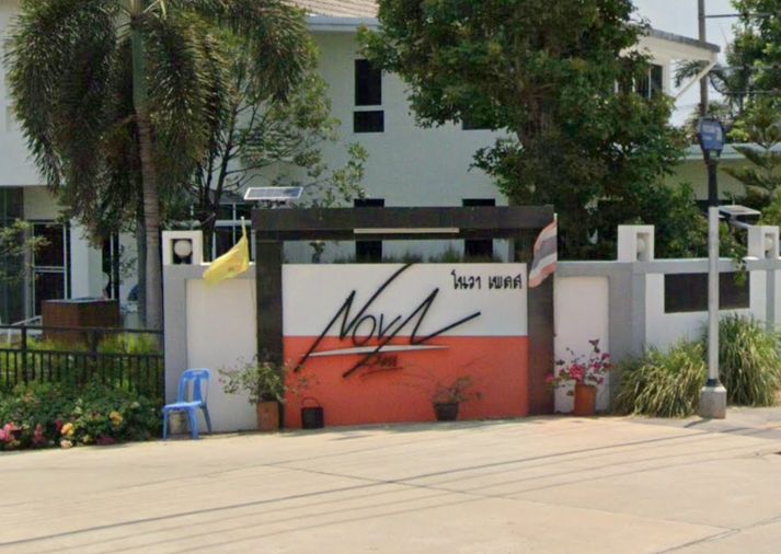 โนวา เพลส พุทธมณฑล สาย 2
