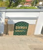 logo project Baan Thana Thong Eligan Home