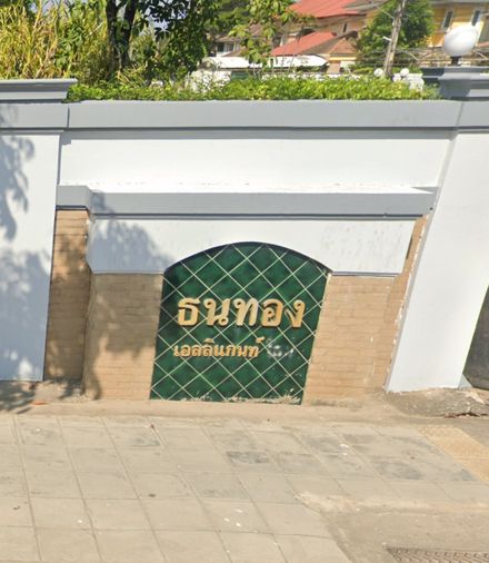 Baan Thana Thong Eligan Home