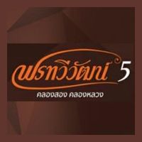 Pornthaveewat 5 