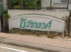 logo project Tawatpong