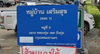 logo โครงการ เสริมสุข