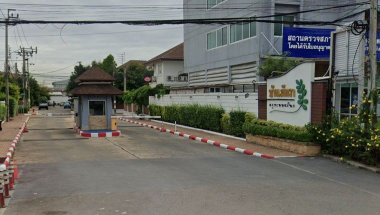 บ้านภัทรา