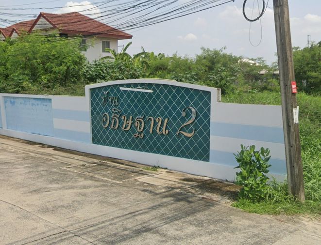 อธิษฐาน 2