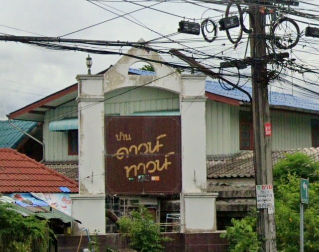 Baan Downtown