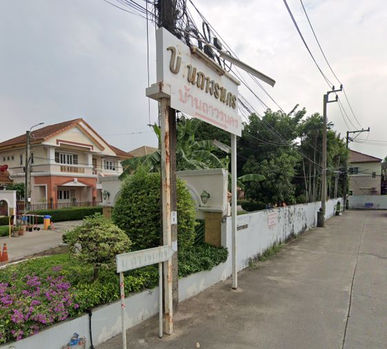 ถาวรนคร