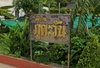 logo โครงการ ภูตะวัน