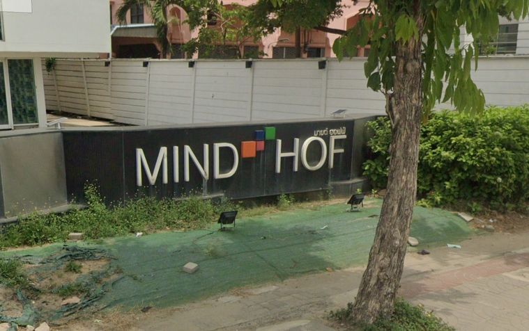 มายด์ ฮอฟฟ์ ร่มเกล้า-สุวรรณภูมิ