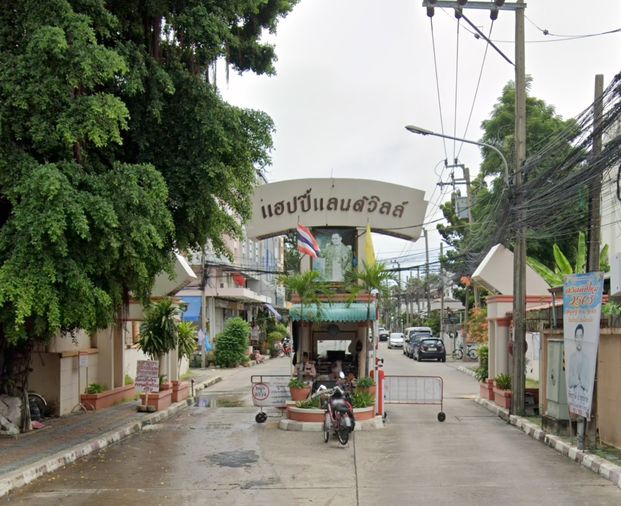 หมู่บ้านแฮปปี้แลนด์วิลล์