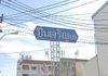 logo โครงการ หมู่บ้านปิ่นเจริญ 3