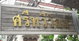 project-srithewi-ville---18740-image-alt