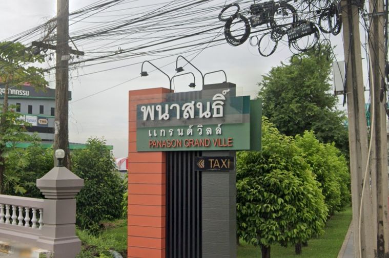 พนาสนธิ์แกรนด์วิลล์ เสรีไทย 68