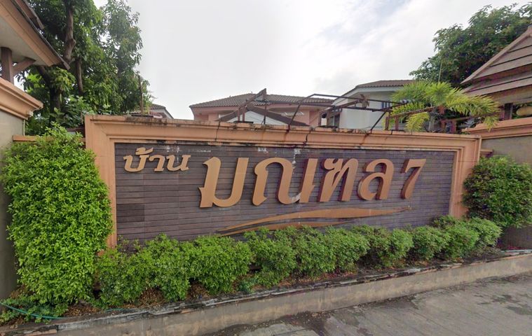 Baan Monthon 7
