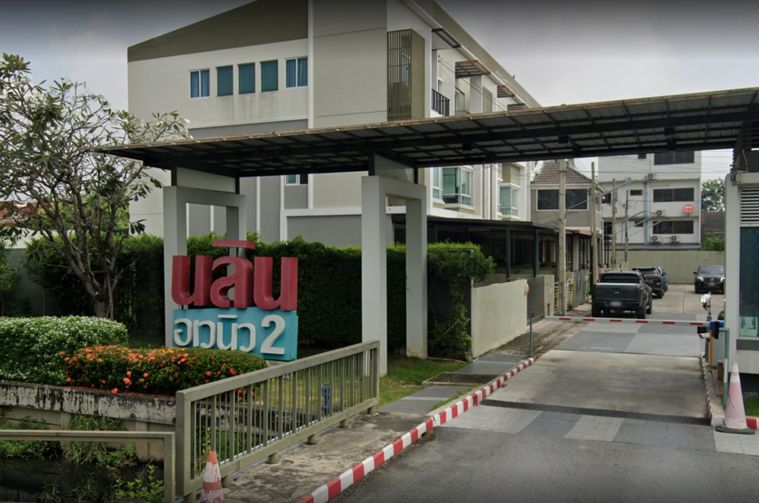 นลิน อเวนิว 2