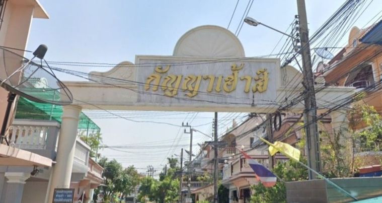 Kanya House