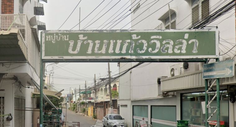 Gaew Villa