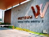 logo project Wiztown Thakham-Rama 2