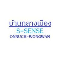 บ้านกลางเมือง เอสเซ้นส์ อ่อนนุช - วงแหวน