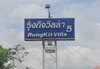logo โครงการ รุ่งกิจ วิลล่า 5