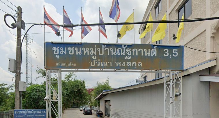 ณัฐกานต์3