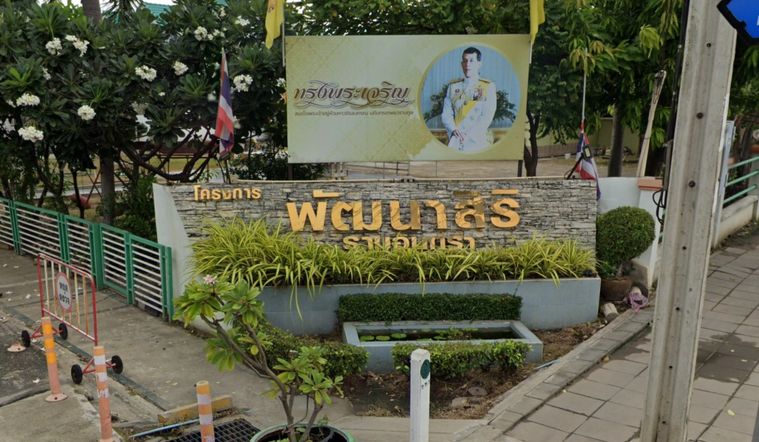 พัฒนาสิริ รามอินทรา