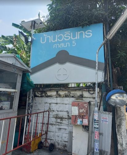 Baan Varinthorn Satsana 5
