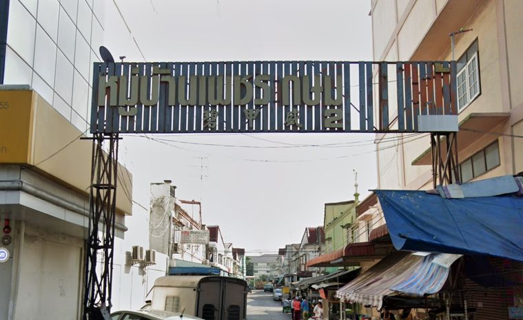 เพชรเกษม 2 ใต้ 