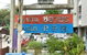 project-ชลาธร---20518-image-alt