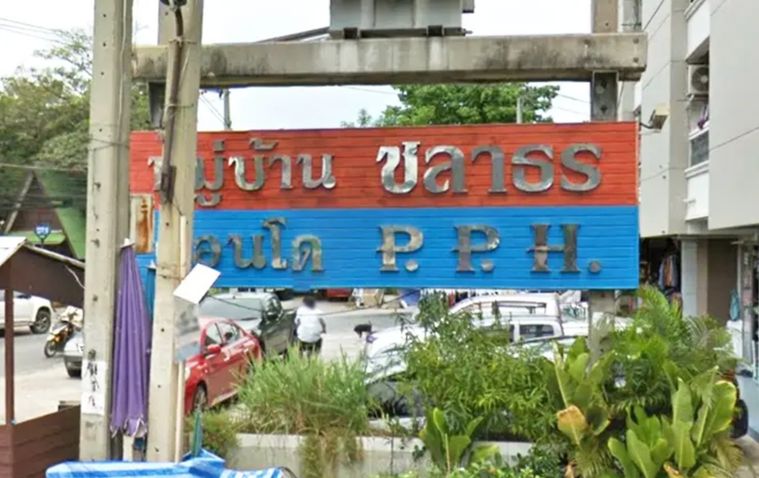 ชลาธร