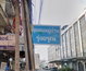 project-หมู่บ้านรุ่งอรุณ---21112-image-alt