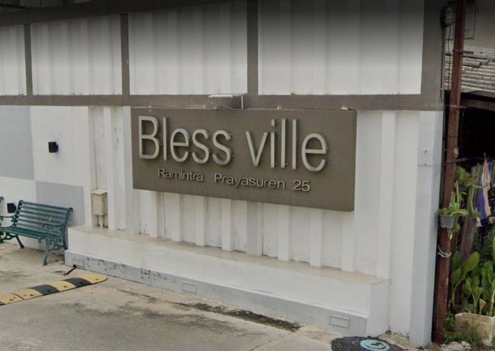 Bless Ville รามอินทรา – พระยาสุเรนทร์