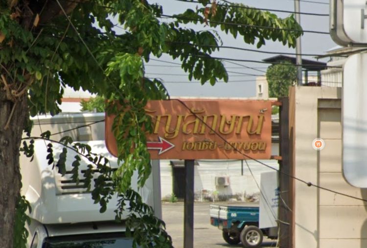 Prinyaluck Ekachai-Bangbon