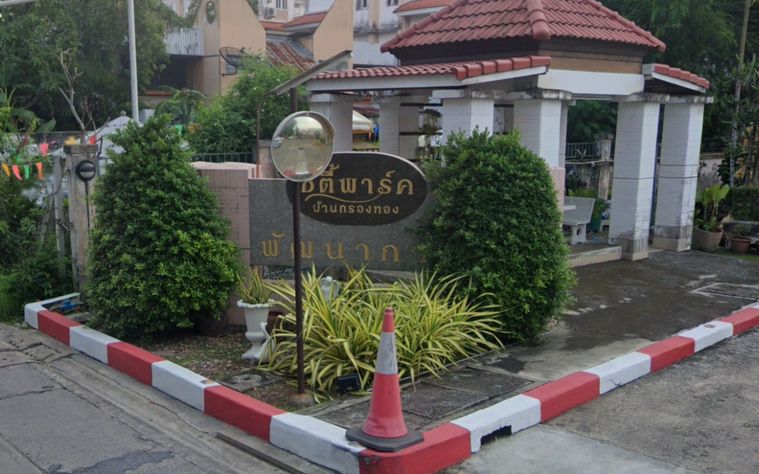 ซิตี้พาร์ค บ้านกรองทอง 