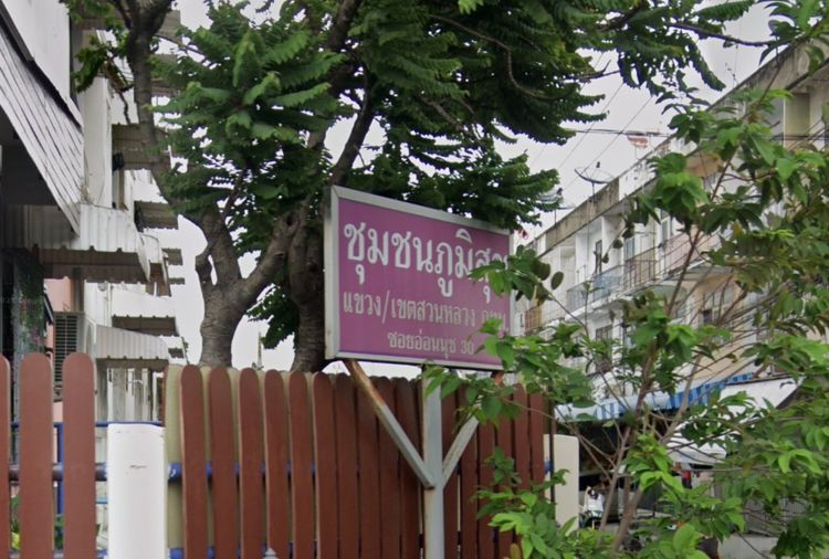 หมู่บ้านภูมิสุข 