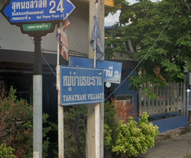 ธนะธานี 2 สุคนธสวัสดิ์ 24 