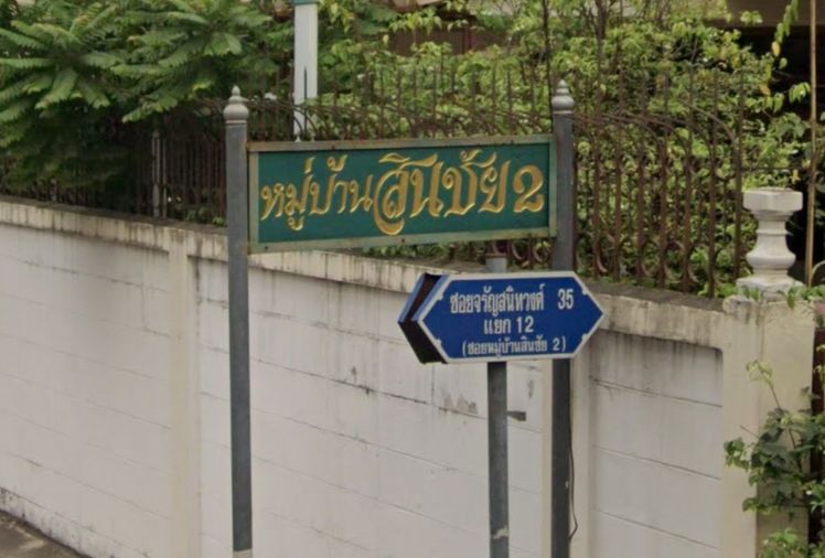 Sinchai 2