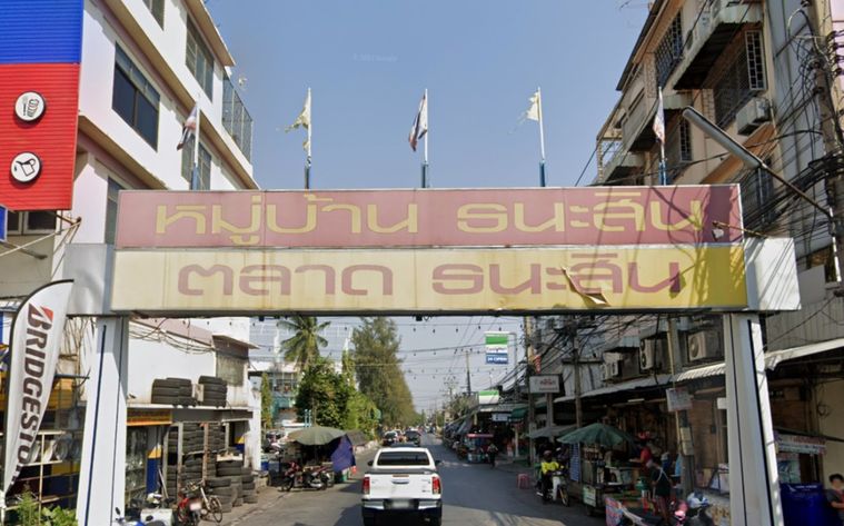 หมู่บ้านธนะสิน