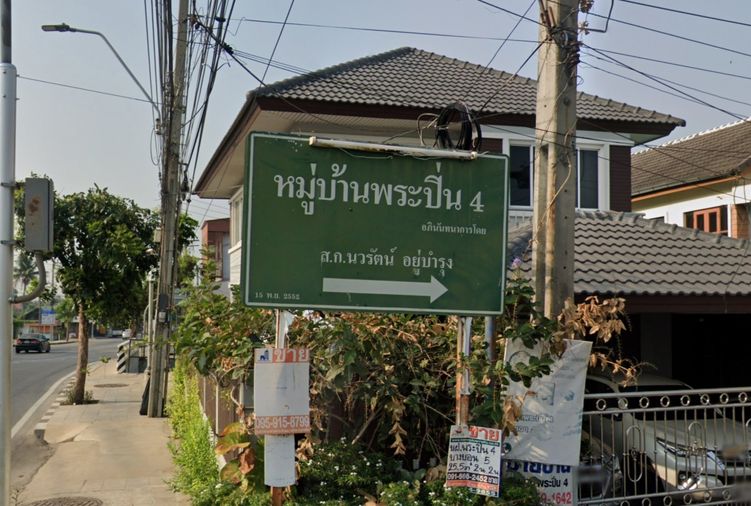 Pra - Pin 4 Phetkasem 81