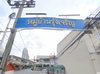 logo โครงการ รุ่งเจริญ 