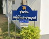 logo โครงการ ราชพฤกษ์ธานี 7 