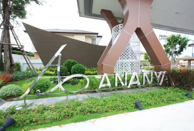 อนัญญา พรีเมี่ยม พลัส