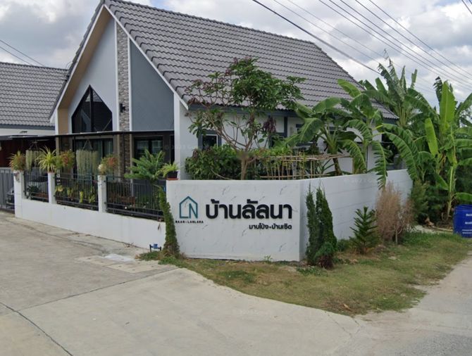 บ้านลัลนา