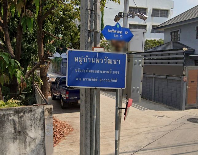 พรวัฒนา 
