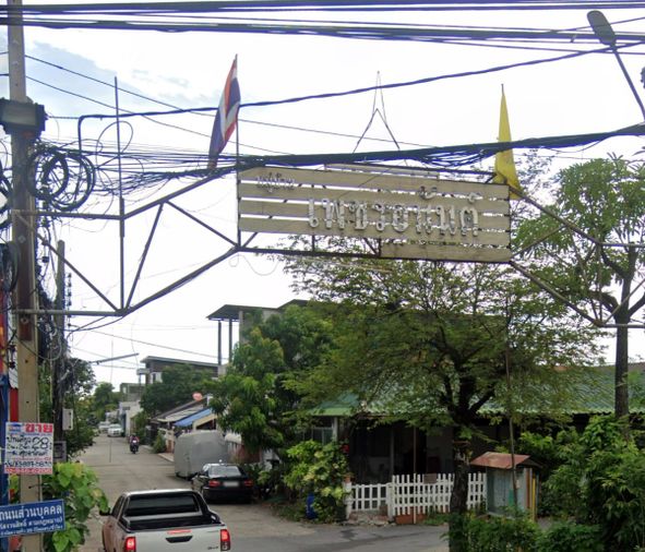 เพชรอนันต์ 