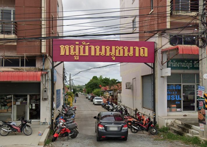 นุชนาถ บ่อวิน