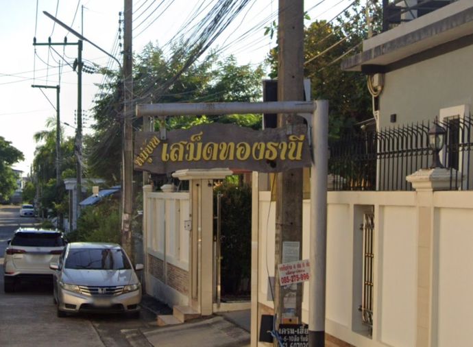 เสม็ดทองธานี