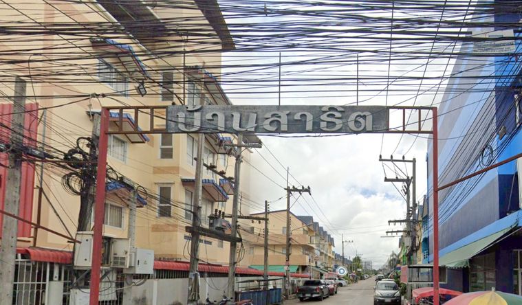 สาธิต