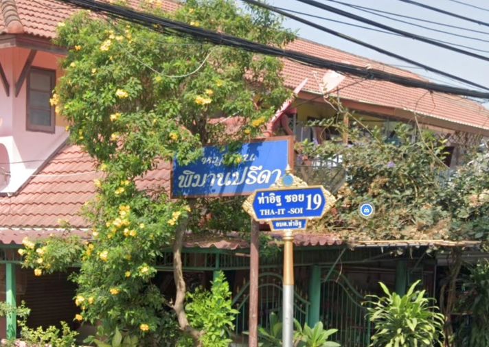 หมู่บ้านพิมานปรีดา