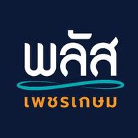 พลัส เพชรเกษม