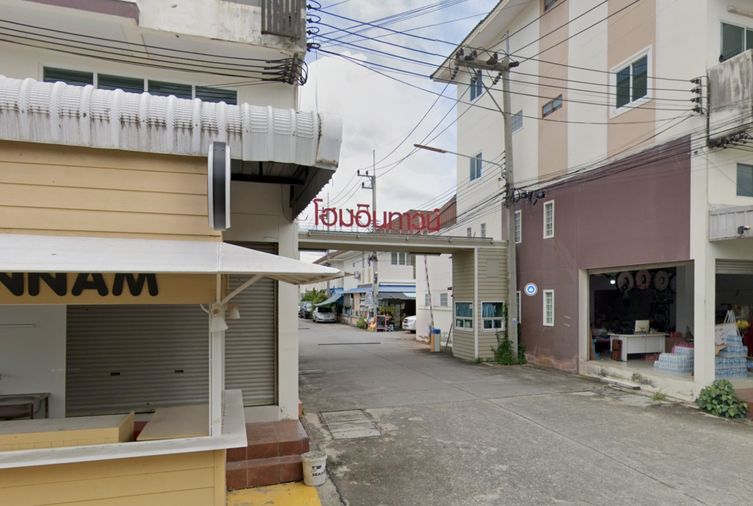 โฮมอินทาวน์